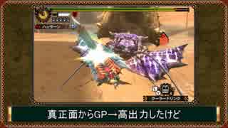 【MH4G】チャージアックスでダイミョウザザミ亜種【ゆっくり実況プレイ】