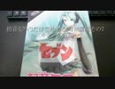 初音ミクV3だけで始めるDTM講座その7～ミキシング・前編