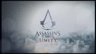 Assassin's Creed Unity-アサシンクリードユニティ　最終日