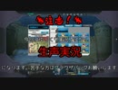 【生声】びーだまる大地に立つ！【実況】