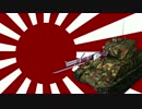 【WoT】日本兵が騒ぎたい！その53 イージーエイト編