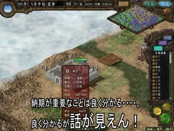 『三国志9』 パチュリ～の逆襲part.201
