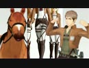 【進撃のＭＭＤ】歌う馬とジャンで【ダンシング☆サムライ】