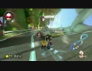 【マリオカート8】毎日Wi-Fi対戦Lap227【プレイ動画】