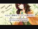 アバンナ-果敢なフィニアンの男たちに-アイルランド民謡