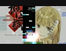 osu!mania dreamin'feat Ryu☆ [INFINITE Lv15]