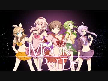 【MEIKOゆかりメイジGUMIリン】MOON PRIDE【アニソンカバー祭り2015】