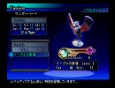 PS2 シャドウハーツＦＴＮＷ　　久しぶりにやってみた　パート12