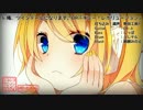 【鏡音リン】俺ツイOP「ギミーレボリューション」【アニソンカバー】