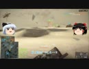 【BF4】庭師と巫女のゆっくり戦場記録Part4【ゆっくり実況】