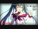 【初音ミク】SAO ED「startear」【アニソンカバー】