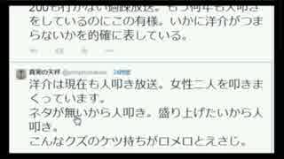 【ニコ生】あなたの真実　忘れはしない（1/2）
