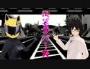 【MMDデュラララ!!】池袋ラバーズ＼祝2期／