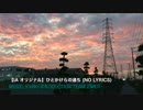 ひとかけらの過ち (No Lyrics) 【IA オリジナル】