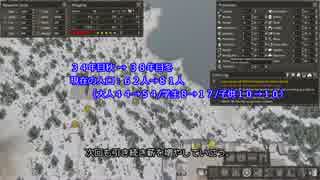 【Banished】【字幕プレイ】Banished難易度最高で1000人目指すよ part11