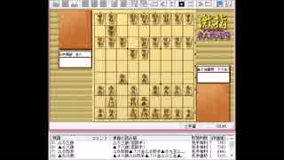 伝説の真剣師の棋譜を見るその５（小池アマ　対　中原名人）