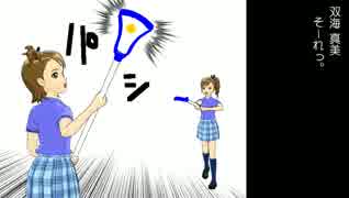【 アイマス × ラクロス 】 b@gg@t@w@y 2-1　(第４話)