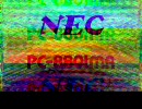 H.264テスト(PC-8801MA デモンストレーション)