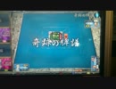 【ＭＪ５R】対子場