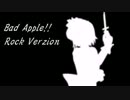 Bad Apple!!feat.nomicoをロック風にしてみた【完成版】