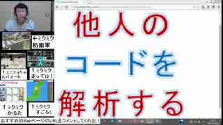 他人が書いたコードを解析する5つのステップ