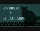 【APヘタリア】鷲コンビと島国が隊長とにゃんこCoC #1【ゆっくりTRPG】