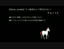 【Elona_omake】もう駄馬なんて呼ばせない！　Part4