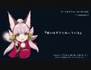 【LoV3】ご注文はきつねですか part.9【プラチナA】