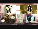 【アリス学園軽音部】ヒーロー Band Edition feat.結音【supercell】