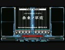 【IIDX】泰東ノ翠霞 (N/H/A)【DP】