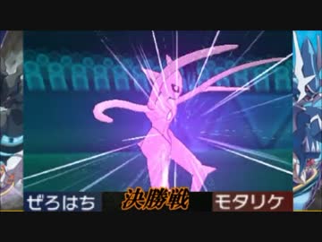 【ポケモンORAS】GSカップトーナメント 準決勝,3決、決勝【PART4】