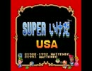 スーパーいけだUSA