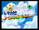 スーパーいけだサンシャイン