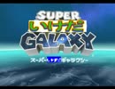スーパーいけだギャラクシー