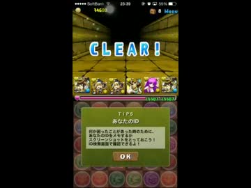 【パズドラ】高速プラマラ　光孔明　半システム解説（）付き