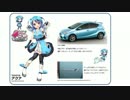 トヨタ・アクア(車なご)ボイス集.prius