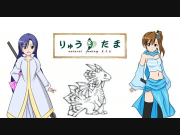 【卓m@s】紅いリボンの竜と一緒に　1-4話【りゅうたま】