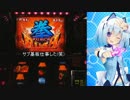 パチスロQP なんとなく設定６を打つPart.3