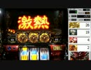 アナザーゴッドハーデス【設定6】を適当に回していく　part5