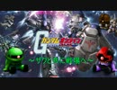 ザクと共に戦場へ　part10　【ガンダムオンライン】