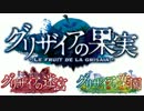 【エロゲ・アニメソング】　創世のタナトス　【飛蘭】