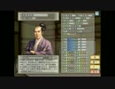 【太閤立志伝Ⅴ】あさきゆめみし 女新武将で商人プレイ ＃３０