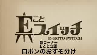 【プレゼント企画】ロボンのおすそわけ【はじめます】