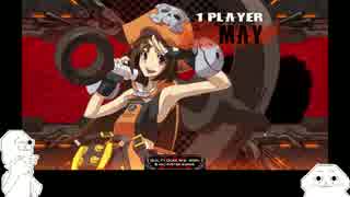 【GGXrd】ポチョを投げるな、俺は投げる　第5話【ゆっくり実況】