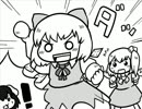 ちぇんちぇんミニ東方その３１４