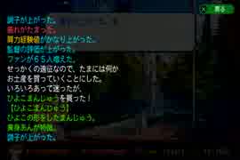 【パワプロ2014】ミスターマリーンズを目指してPart60