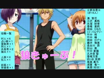 狼きゅーぶ！６回戦－１