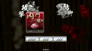 【戦国大戦】　あしなけぷらす５　【正三位Ｂ】