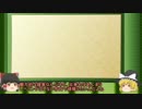 【新・世界樹の迷宮２】低レベルFOE＆ボス撃破その３【ゆっくり実況】
