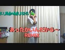 【カーチェス】　クマムシ/あったかいんだから～ remix　踊ってみた